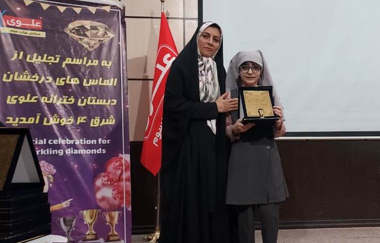 جشن الماس های درخشان 17