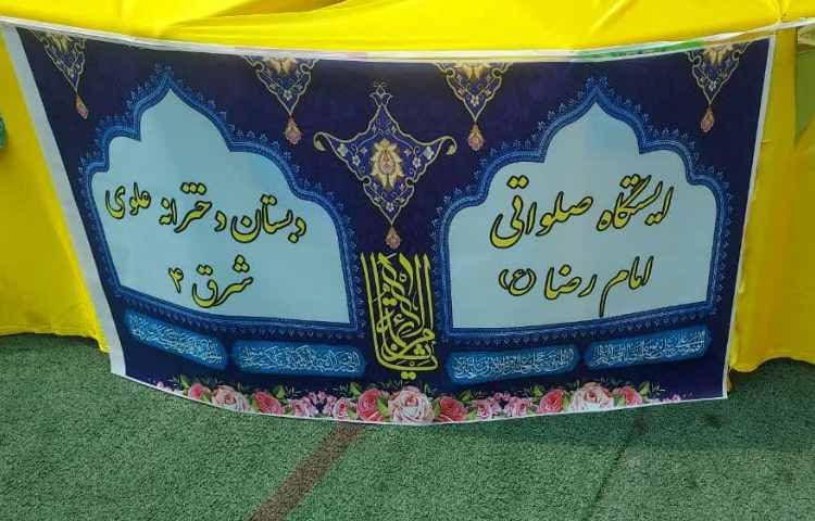 جشن امام مهربانی 1