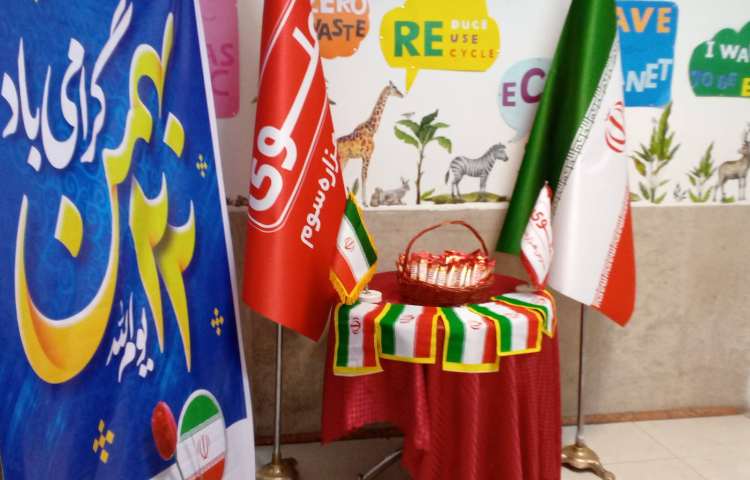 جشن انقلاب 21