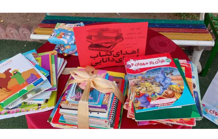 جشن اهدا کتاب به نیازمندان سیستان و بلوچستان 2