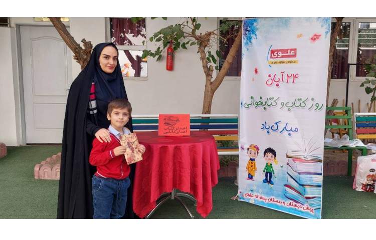 جشن اهدا کتاب به نیازمندان سیستان و بلوچستان 3