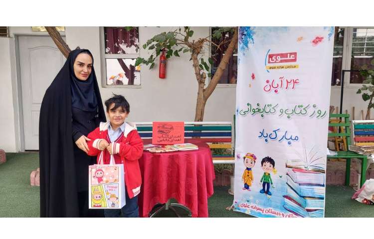 جشن اهدا کتاب به نیازمندان سیستان و بلوچستان 6