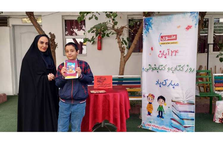 جشن اهدا کتاب به نیازمندان سیستان و بلوچستان 7