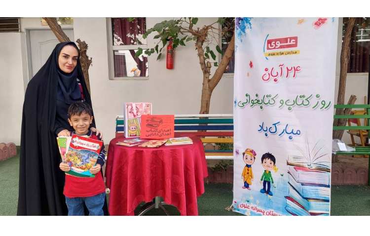 جشن اهدا کتاب به نیازمندان سیستان و بلوچستان 8