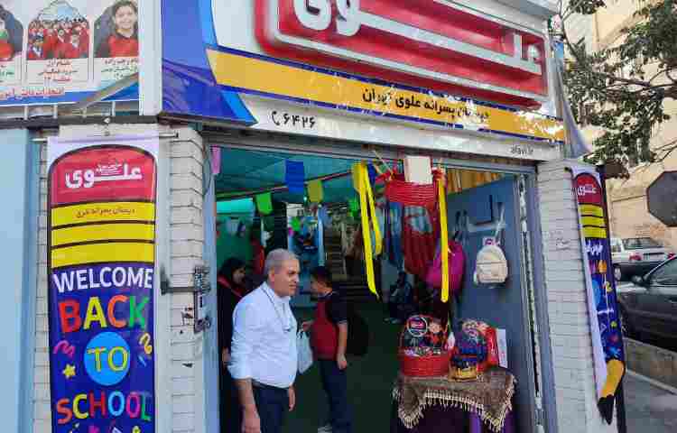 جشن بازگشایی دبستان علوی 3