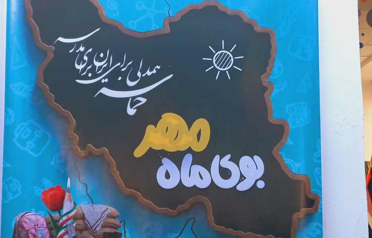 جشن بازگشایی دبستان علوی 38