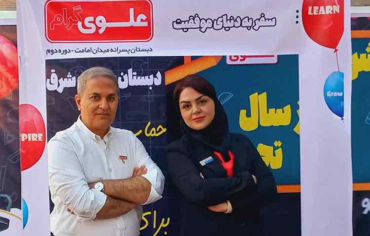 جشن بازگشایی دبستان علوی 57