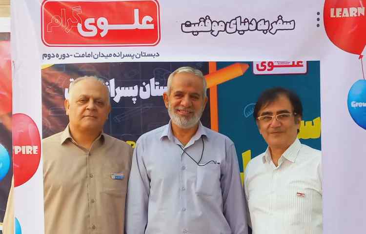 جشن بازگشایی دبستان علوی 58
