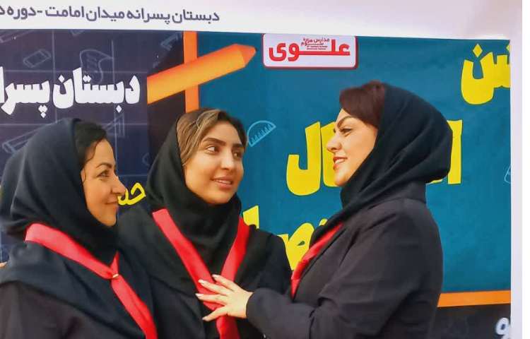 جشن بازگشایی دبستان علوی 59