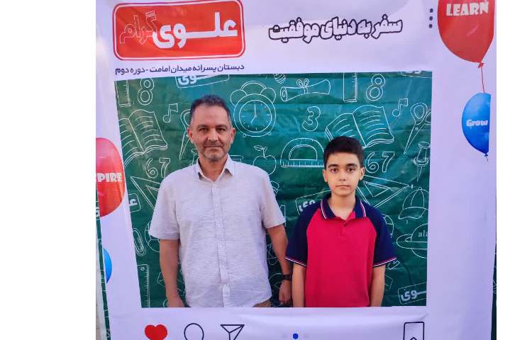جشن بازگشایی دبستان علوی 92
