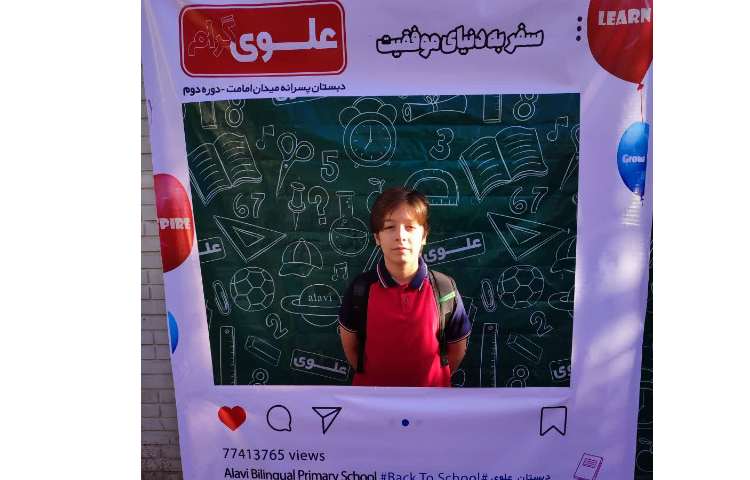 جشن بازگشایی دبستان علوی 95