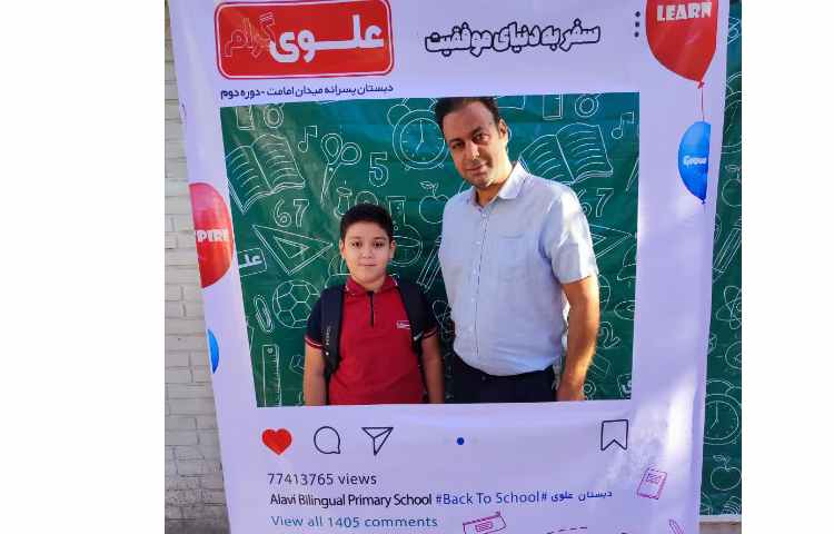 جشن بازگشایی دبستان علوی 96