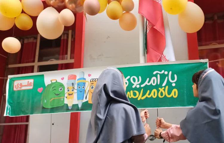 جشن بازگشایی مدرسه 11