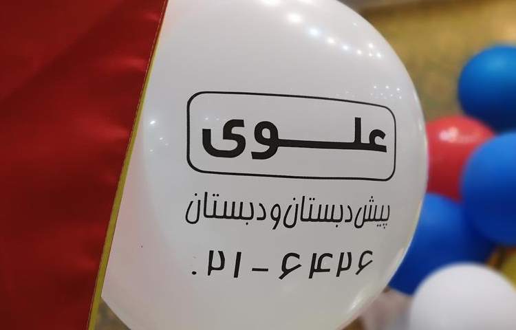 جشن بزرگ روز دانش آموز 0