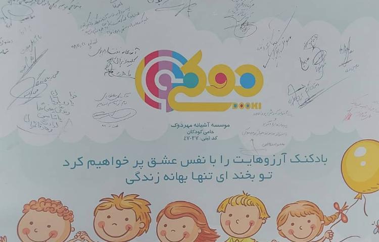 جشن بزرگ عید نوروز (اقوام ایرانی ) دبستان علوی تهران شعبه غرب 26