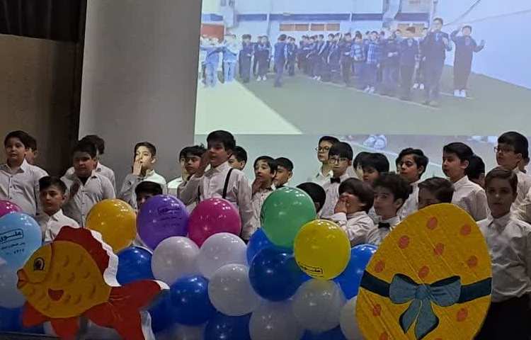 جشن بزرگ عید نوروز دبستان علوی شعبه غرب 12