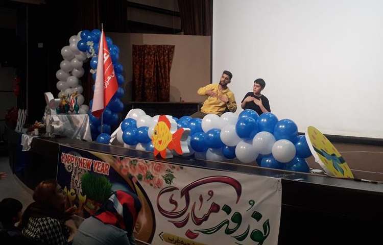 جشن بزرگ عید نوروز دبستان علوی شعبه غرب 17