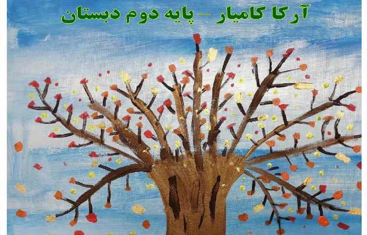 جشن بزرگ عید نوروز دبستان علوی شعبه غرب 42