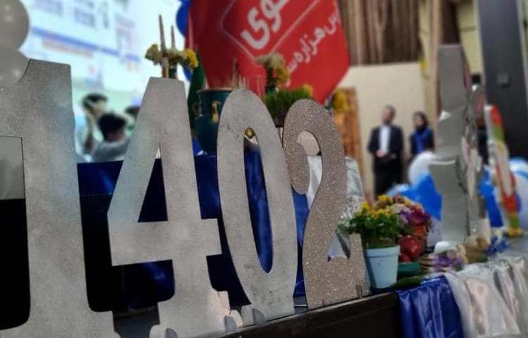 جشن بزرگ عید نوروز دبستان علوی شعبه غرب 9