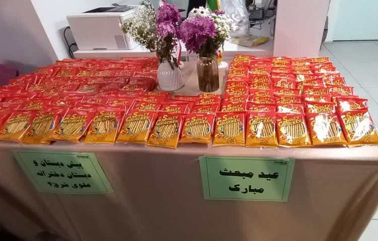 جشن بزرگ مبعث 1