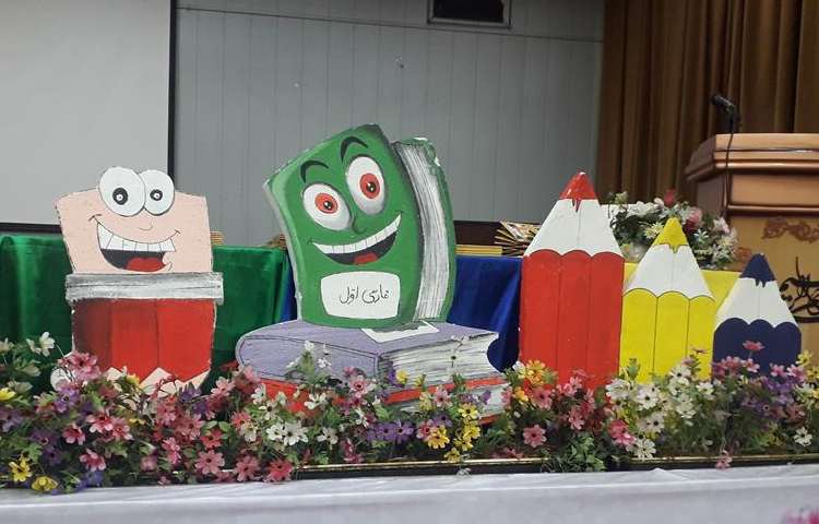 جشن بزرگ و شاد الفبا دانش آموزان پایه اول دبستان علوی شعبه غرب 35