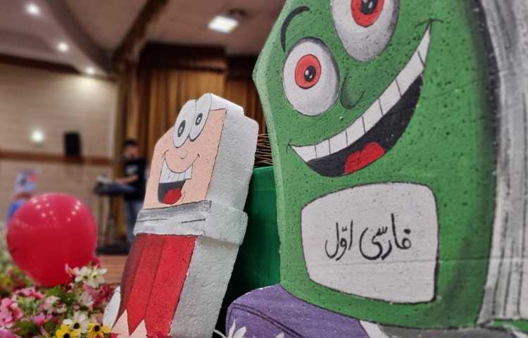 جشن بزرگ و شاد الفبا دانش آموزان پایه اول دبستان علوی شعبه غرب 4