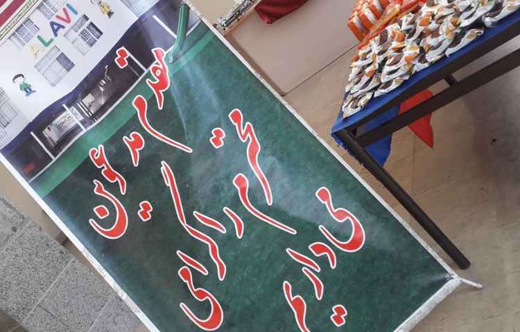 جشن بزرگ و شاد الفبا دانش آموزان پایه اول دبستان علوی شعبه غرب 40