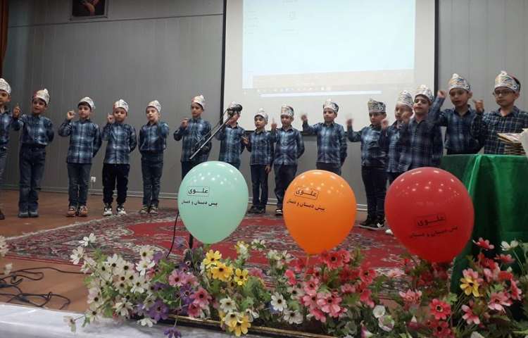 جشن بزرگ و شاد الفبا دانش آموزان پایه اول دبستان علوی شعبه غرب 87