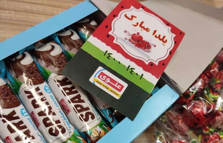 جشن بزرگ و میهج یلدا دبستان علوی 1