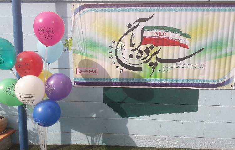 جشن بزرگ 13 آبان روز دانش آموز 4