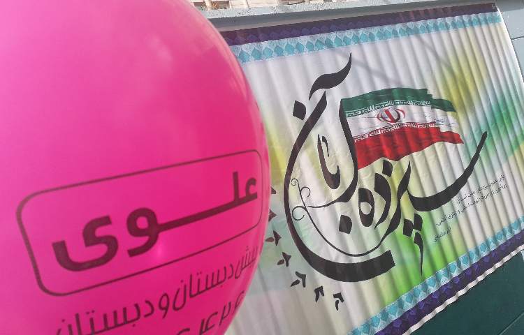 جشن بزرگ 13 آبان روز دانش آموز 5