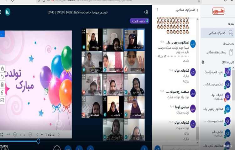 جشن تولد آنلاین 3