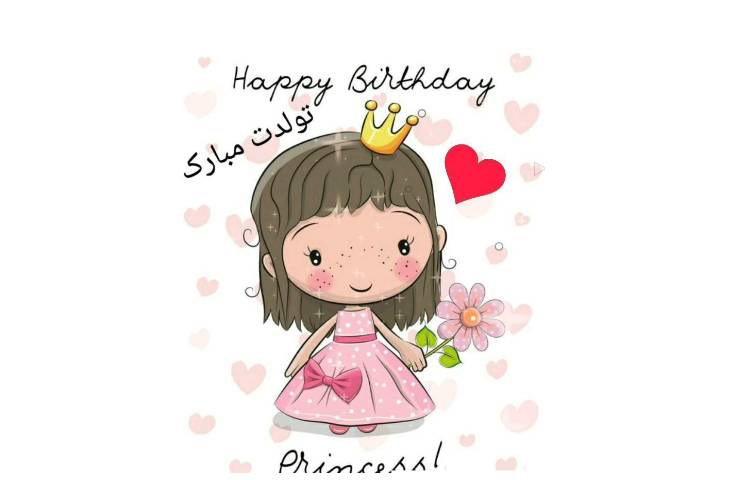 جشن تولد متولدین تابستان 1