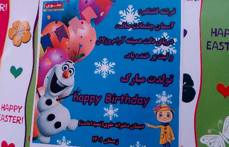 جشن تولد گلهای متولد زمستان همزمان با جشن بزرگ انقلاب 6