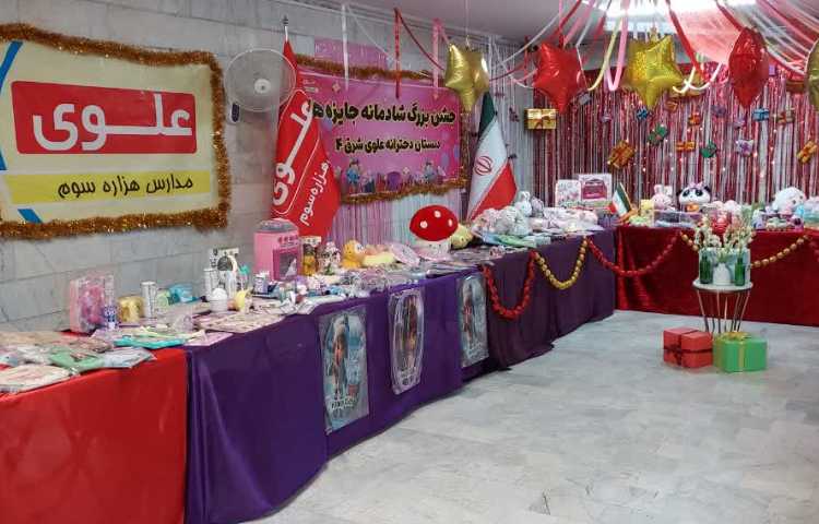 جشن جایزه ها