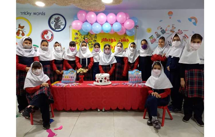 جشن خودکار مبارک 10