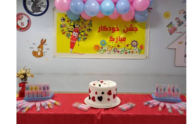 جشن خودکار مبارک 5