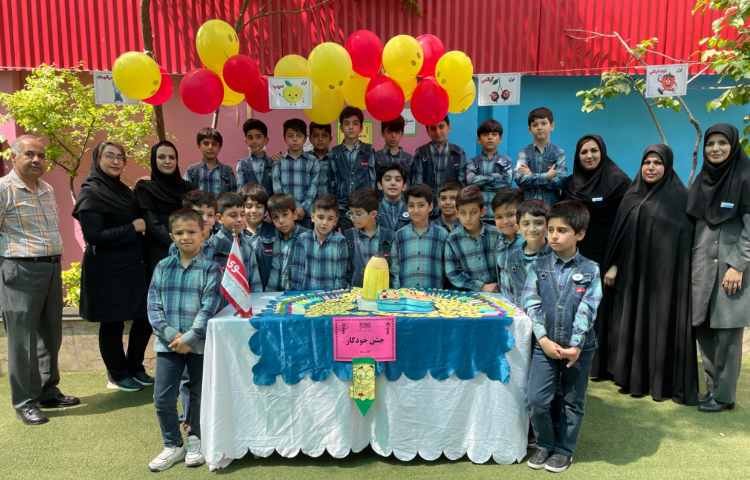:جشن خودکار ویژه دانش آموزان پایه سوم 12