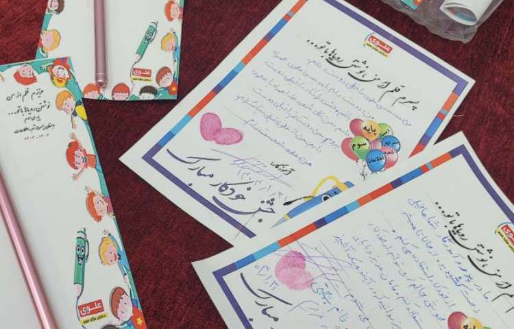 جشن خودکار و شروعی نو با نوشتن خودکار ویژه پایه سوم 10