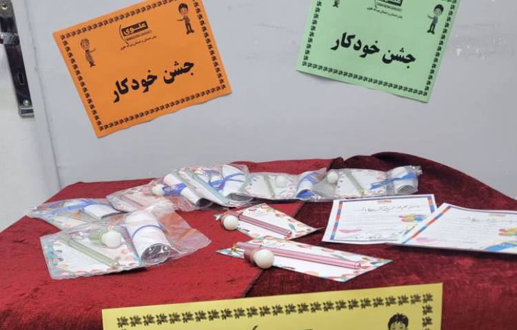 جشن خودکار و شروعی نو با نوشتن خودکار ویژه پایه سوم 11