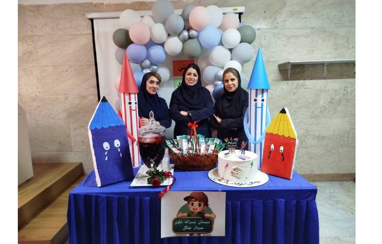 جشن خودکار پایه سوم 1