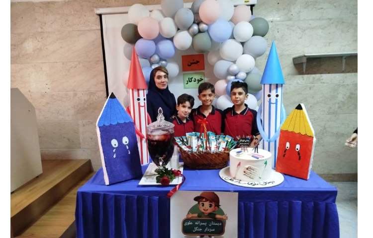 جشن خودکار پایه سوم 110