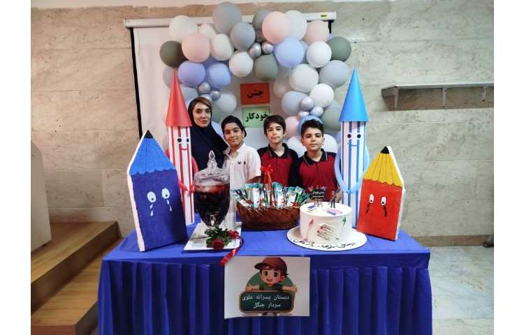 جشن خودکار پایه سوم 15