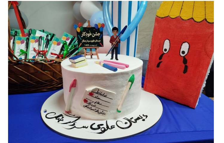 جشن خودکار پایه سوم 5