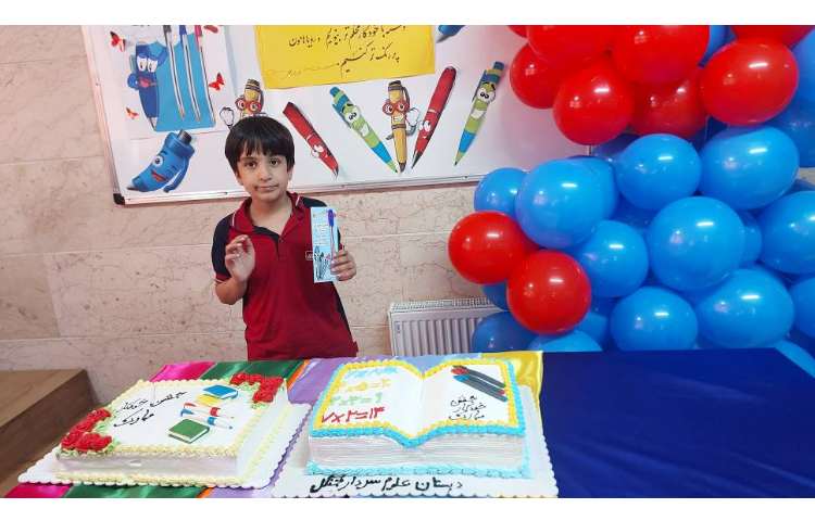 جشن خودکار 1