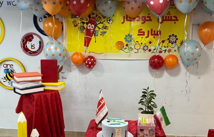 جشن خودکار 2