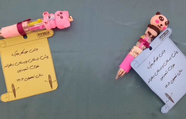 جشن خودکار 2