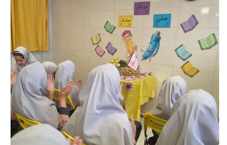 جشن خودکار 2