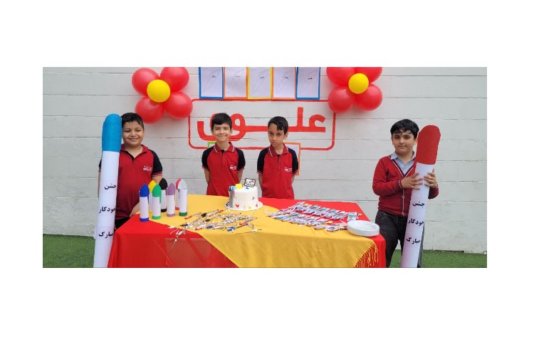 جشن خودکار 2