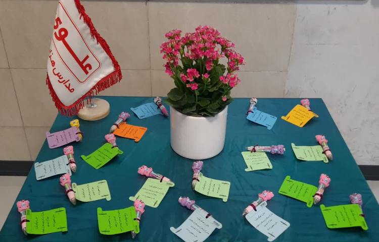 جشن خودکار 3